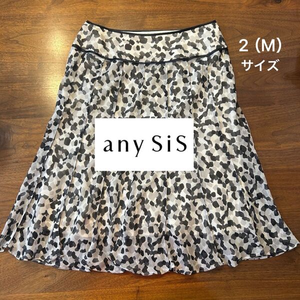 訳アリ!【まとめ買いお安くします】any SiS エニシス スカート 白黒柄 フレアースカート ひざ丈スカート 2(M)