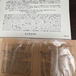 パウダーファウンデイションe イプサ リキッドファウンデイションe サンプル