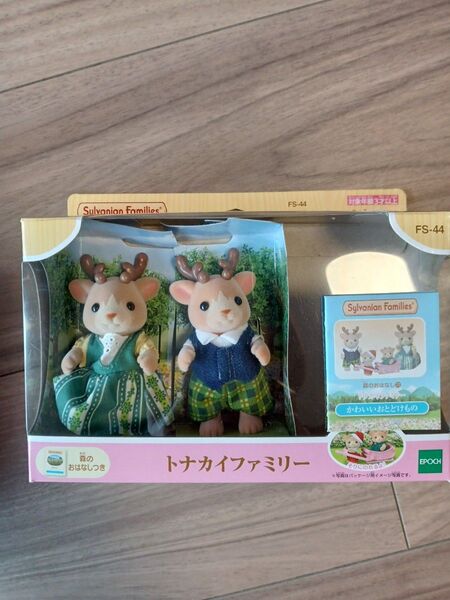 新品 シルバニアファミリー トナカイのお父さん お母さん