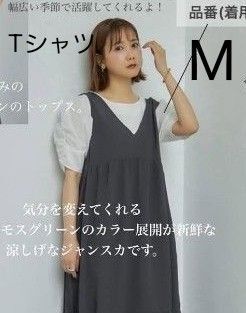 しまむら mysa 田中里奈 カットソー Tシャツ パフ袖