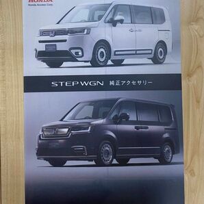 クリアファイル HONDA STEP WGN