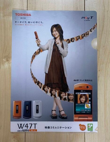 au 東芝 W47T クリアファイル 大塚愛