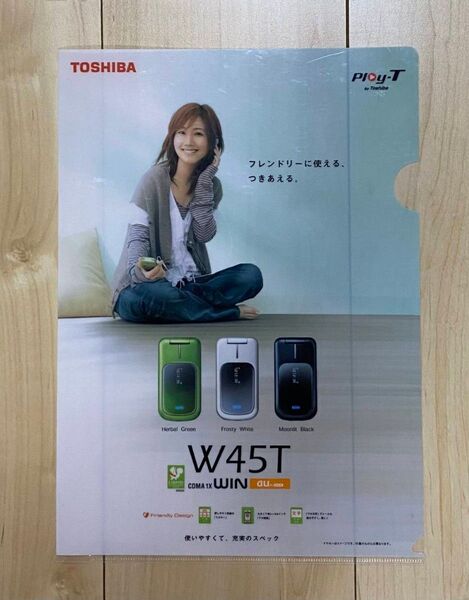 au 東芝 W45T クリアファイル 大塚愛