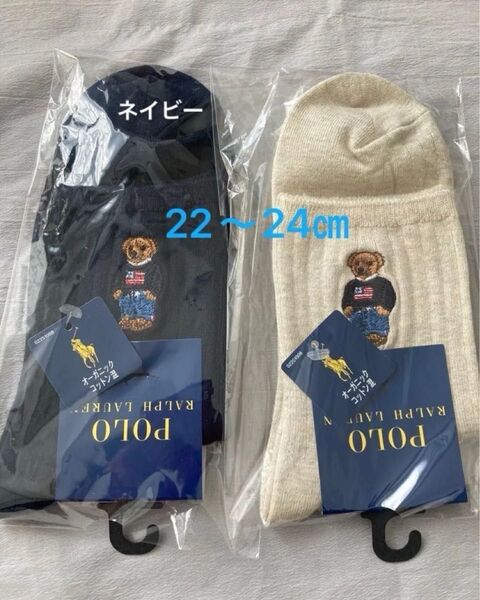 ラルフローレン《ポロベア》レディース ソックス 靴下 (ネイビー、ベージュ)