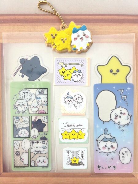 ちいかわ ブックマークコレクション しおり クッキーチャームコット カットシール 星&黒い星セット