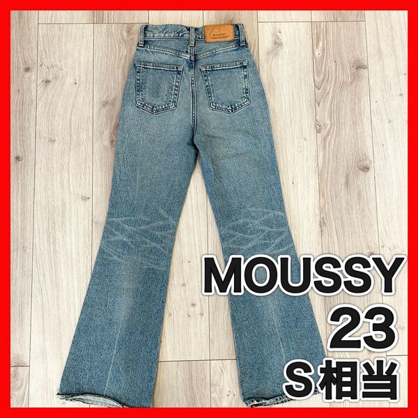 美品MOUSSY マウジー フレアデニム デニムパンツ ダメージ加工 23インチ
