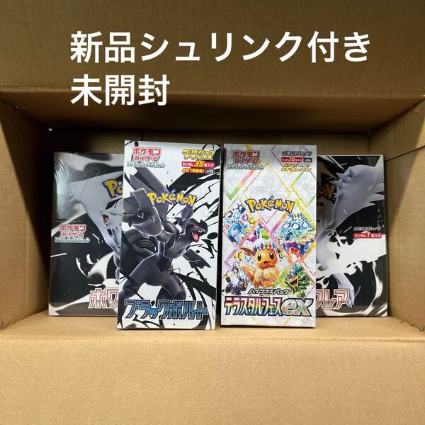 ポケモンカードゲーム 5box シュリンク付き 未開封