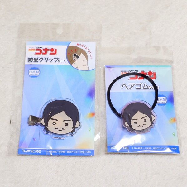 【6/30までの限定出品】名探偵コナン 前髪クリップ Vol.3 フェイス ヘアゴム 諸伏高明 セット
