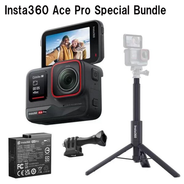 新品 Insta360 Ace Pro アクションカメラセット 見えない自撮り棒+三脚 バッテリー計2個 スペシャルバンドルセッ