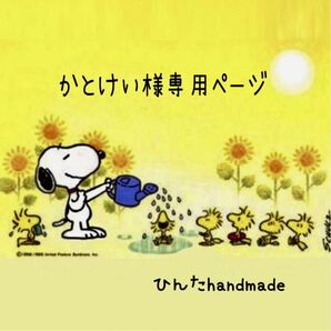《かとけい様専用ページ》可愛いトートバッグ エクボバッグ ぶら下げポーチ 猫ちゃん柄 2点