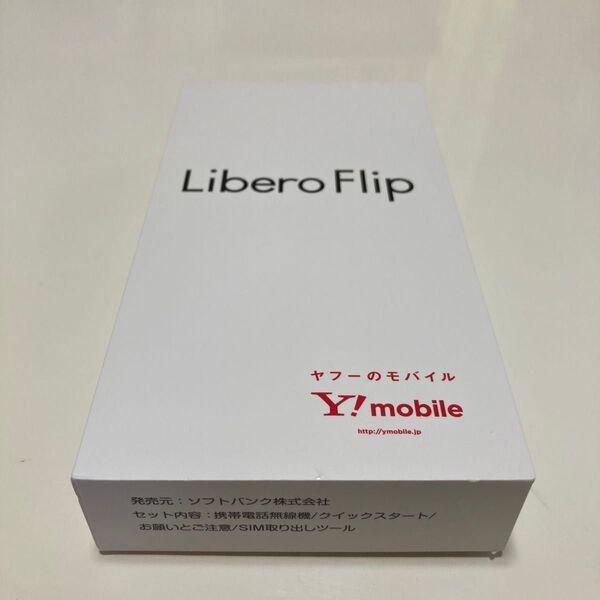 ワイモバイル ZTE Libero Flip A304ZT ブルー 折りたたみスマホ 専用ケース引換券クーポン付