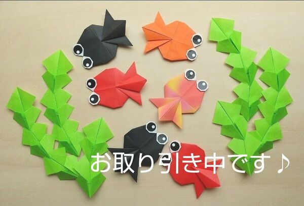 壁面飾り 折り紙 金魚 掲示板などに