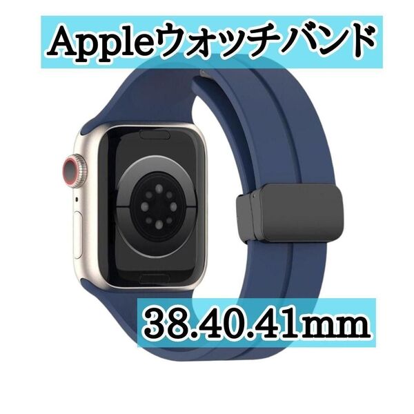 コンパチブル Apple Watch バンド41mm 40mm 38mm ブルー
