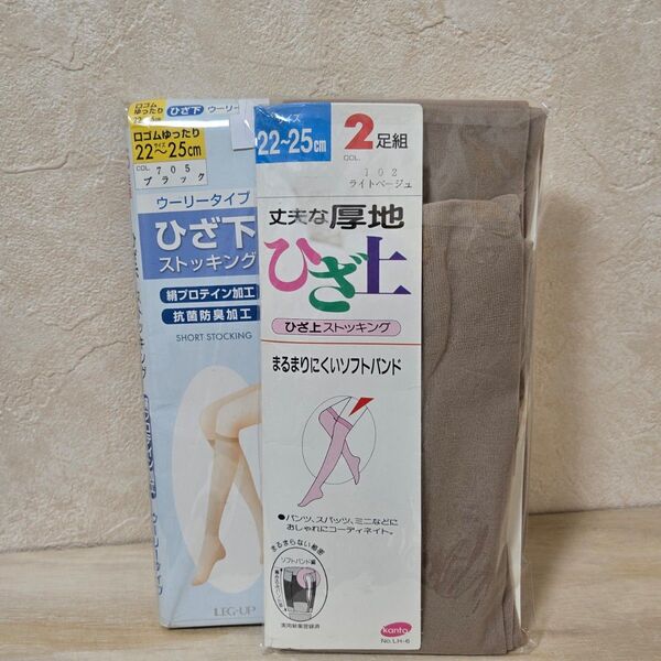 ひざ下 膝下 ストッキング 22-25 膝丈 膝上 ひざ上 ブラック ライトベージュ