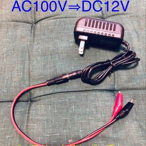 必見!家で電動リール使用可!家庭用電源AC100V→バッテリDC12V電圧に変換スイッチ付