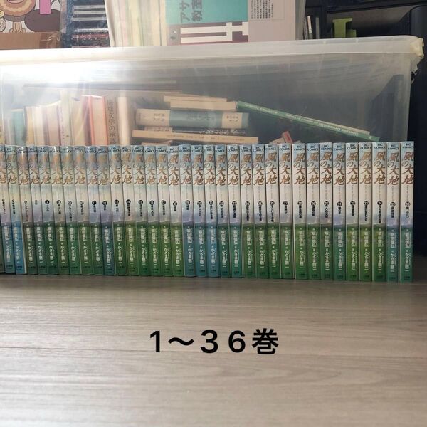 風の大地 1〜36巻まで