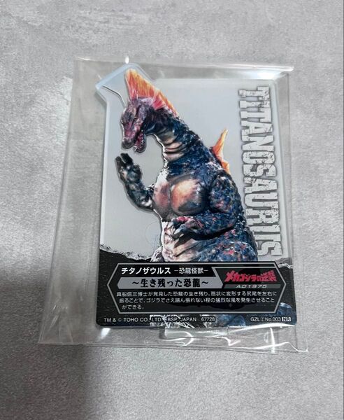 一番くじ ゴジラ 大怪獣列伝G E賞 ACLLECT -ゴジラ vol.2 チタノザウルス