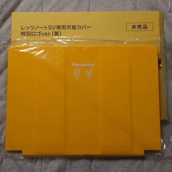 レッツノート CF-SVシリーズ専用 天板カバー イエロー(東京五輪ロゴver)