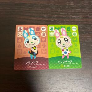 どうぶつの森 amiiboカード フランソワ クリスチーヌ 2枚セット