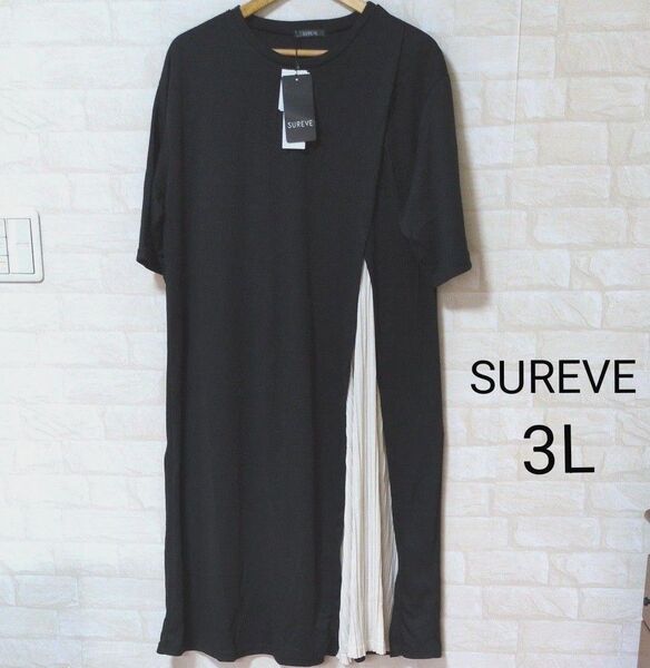 【未使用タグ付き】SUREVE ブラック ロングワンピース 半袖 新品 黒 アベイル しまむら 3L お洒落