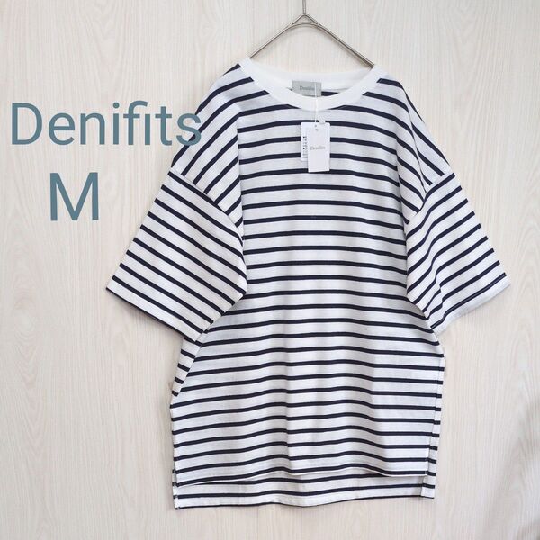 【未使用】Denifits 半袖Tシャツ☆ ネイビー×白ボーダー M 綿100%