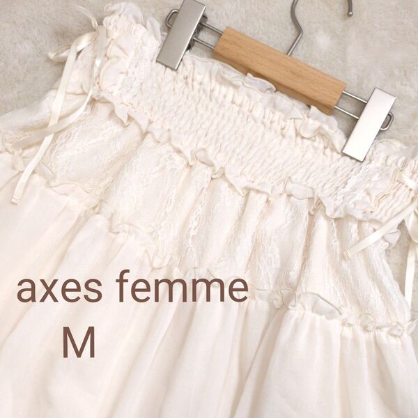 【スカート】axes femme アクシーズファム フェアリーグランジ 森ガール ロングスカート 美品 シフォン レース