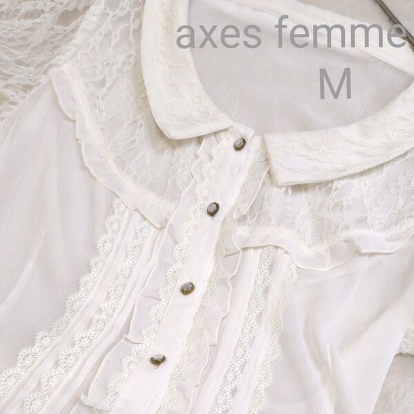 【ブラウス】axes femme アクシーズファム フェアリーグランジ 森ガール レースブラウス 美品