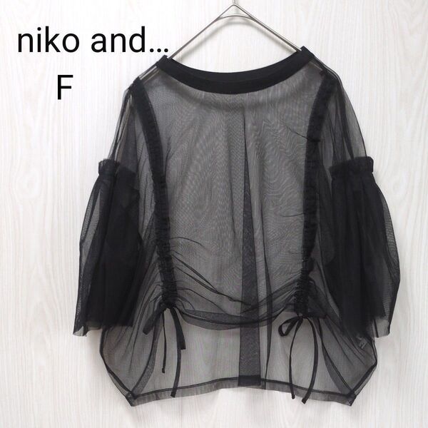 【タグ切ってます】niko and… ニコアンド 2wayシャーリングチュールプルオーバー short ブラック 中古品