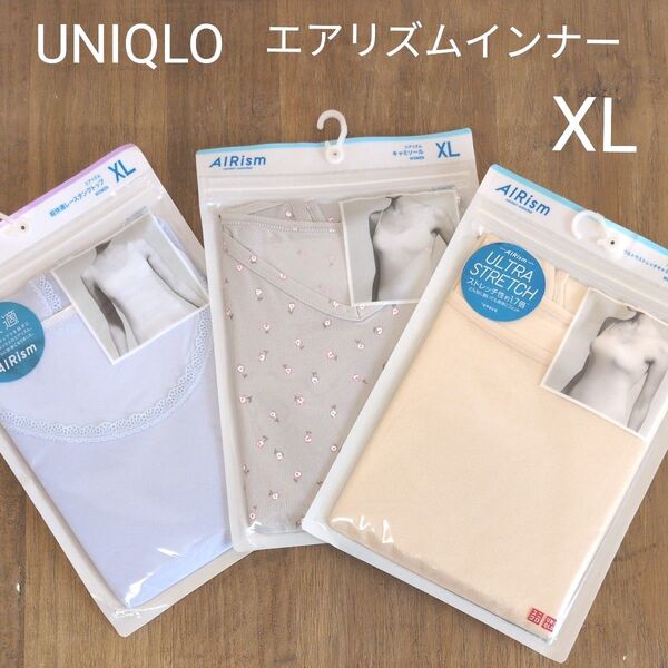 【未開封】UNIQLOユニクロ エアリズムインナー3枚セット XL キャミソール タンクトップ