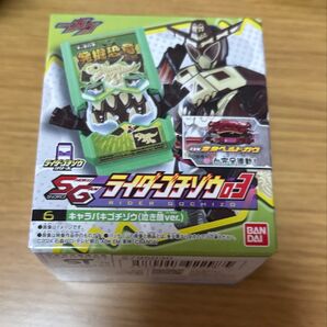 ゴチゾウ キャラパキ