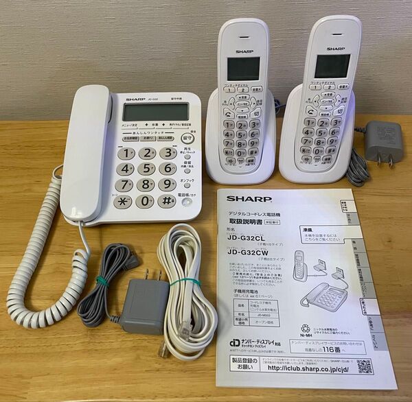 デジタルコードレス電話機 SHARP JD-G32CLW 親機 子機