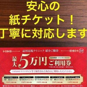 品川近視クリニック