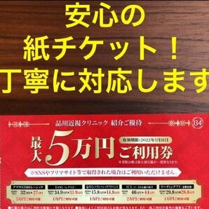 品川近視クリニック