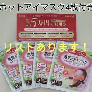 品川近視クリニック