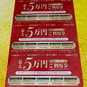 品川近視クリニック