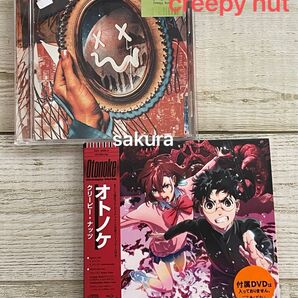 CD Creepy Nut クリーピーナッツ 二度寝/オトノケ レンタル