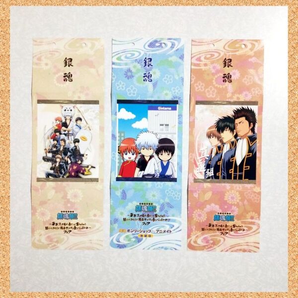 銀魂 アニメイト特典 掛け軸風 非売品3枚セット animate Gintama 掛軸 特典 池袋店 限定品も♪映画劇場版銀魂