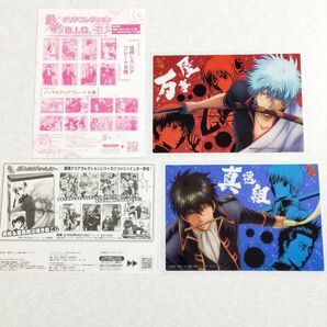 銀魂 ジャンボカードダスEX 万事屋&真選組セット★坂田銀時★神楽★志村新八★近藤勲★土方十四郎★沖田総悟★グッズ コレクション