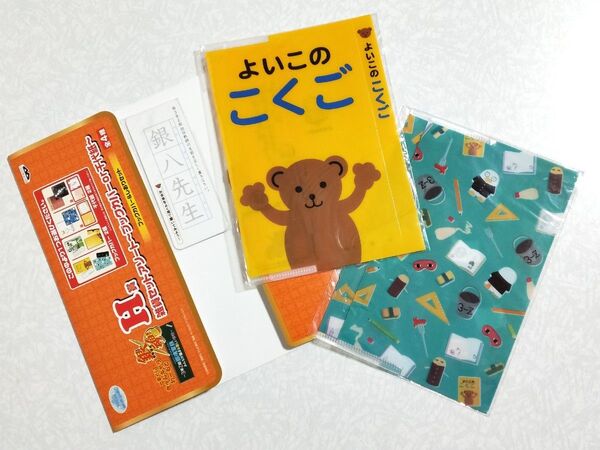 銀魂★銀八先生「よいこのこくご」クリアファイル等★一番くじ きゅんキャラわーるど〜3年Z組 銀魂家族 みんなが集まる楽しい学校〜