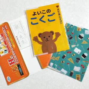 銀魂★銀八先生「よいこのこくご」クリアファイル等★一番くじ きゅんキャラわーるど〜3年Z組 銀魂家族 みんなが集まる楽しい学校〜