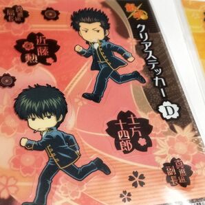 昔の銀魂グッズ:年代物?!(約15年位前にアニメイトで購入)真選組ステッカー2枚セット★シール★映画★劇場版銀魂★Gintama