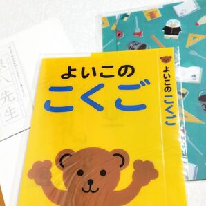 銀魂★銀八先生「よいこのこくご」クリアファイル等★一番くじ きゅんキャラわーるど〜3年Z組 銀魂家族 みんなが集まる楽しい学校〜