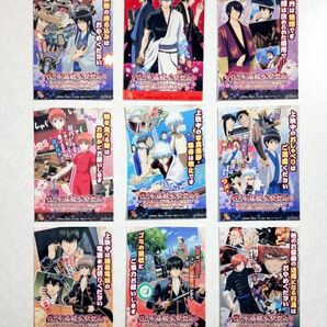 昔の銀魂 非売品9枚セット【祝!劇場版 公開記念 エッ!?ホントにホントなの?ついに劇場版!コレも皆さんのおかげです!!フェア】
