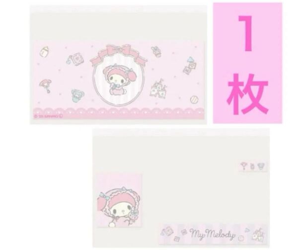 サンリオマイメロディマイナンバーカード保護カバー