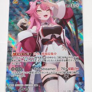 ホロカ ラオーラ・パンテーラ(2nd) SR hBP04-019