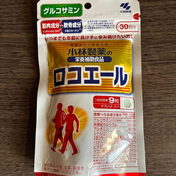 新品未開封 小林製薬 ロコエール グルコサミン 30日分 栄養補助食品