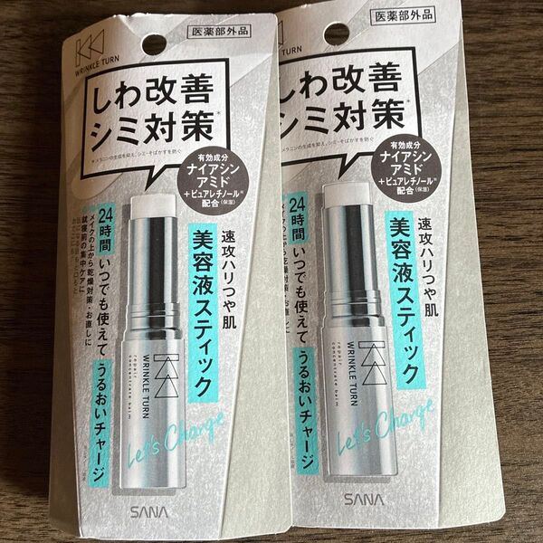 新品未開封SANA WRINKLE TURN美容液スティック5.5g 2点セット