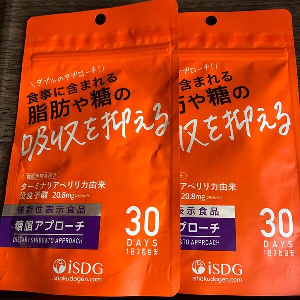 新品未開封 iSDG 糖脂肪アプローチ 30日分 2袋セット 機能性表示食品