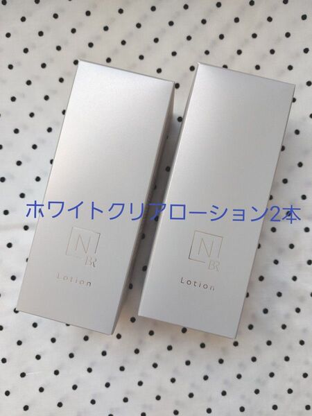 エヌオーガニック ローション 100ml(Bright/ホワイトクリア)×2本