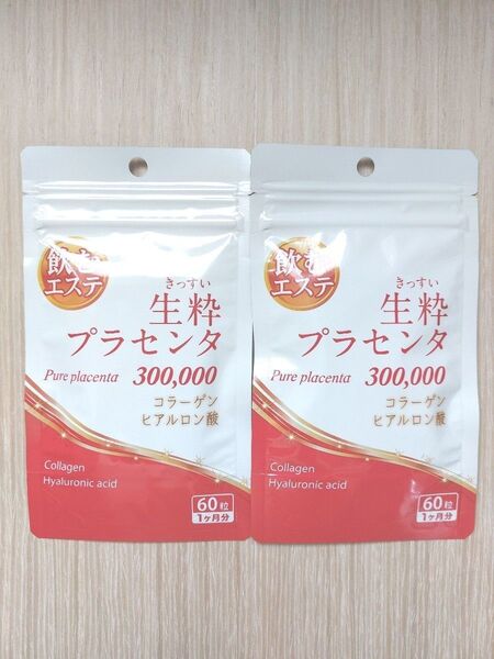 生粋プラセンタ コラーゲン ヒアルロン酸 60粒×2袋